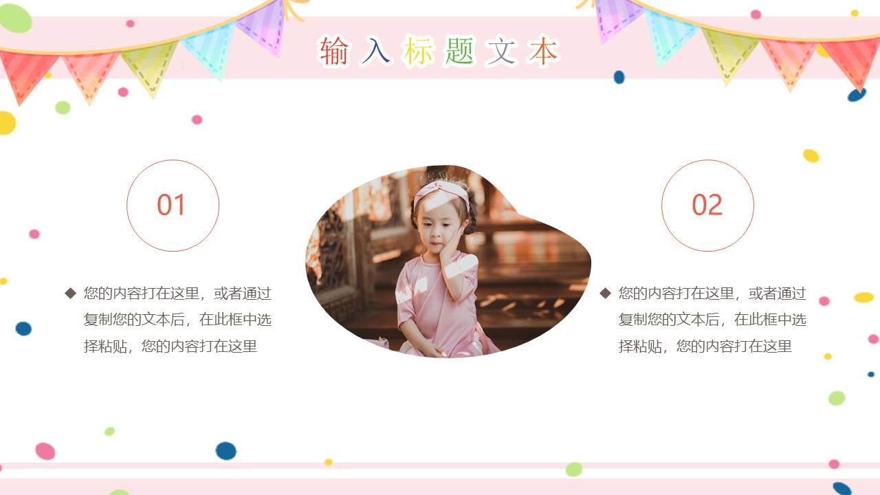 生日寿宴 (20).pptx